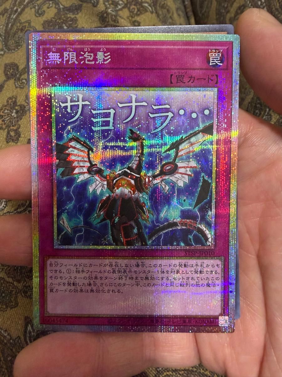 遊戯王 無限泡影 シークレット 3枚 遊戯王｜Yahoo!フリマ（旧PayPay