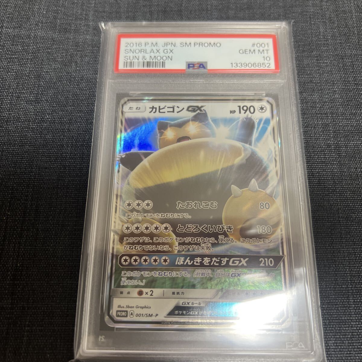 Yahoo!オークション -「カビゴン psa10」(ポケモンカードゲーム