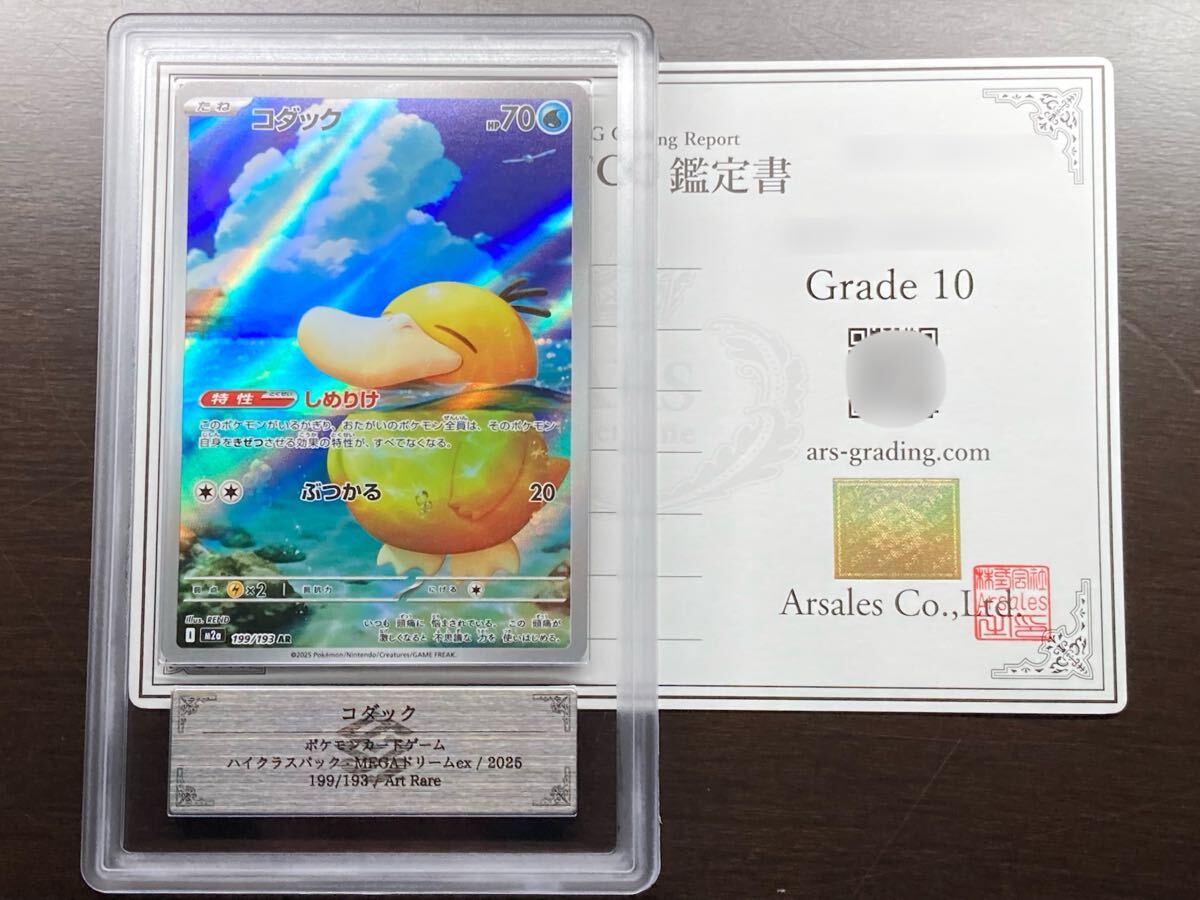 Yahoo!オークション -「psa10 ピカチュウ ar」の落札相場・落札価格