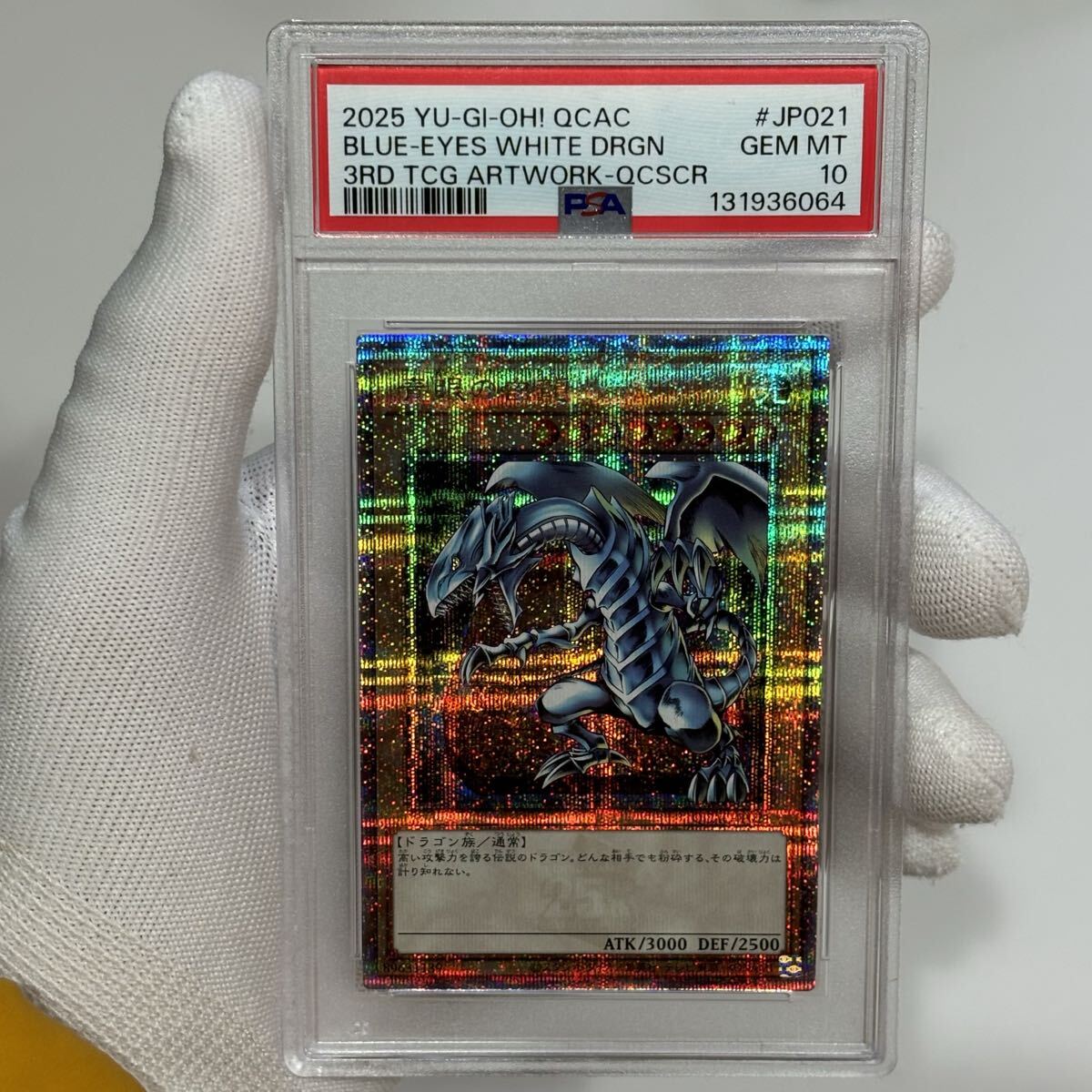 Yahoo!オークション -「青眼の白龍 レリーフ」の落札相場・落札価格