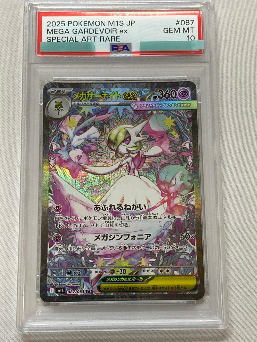 Yahoo!オークション -「サーナイト sar psa10」の落札相場・落札価格