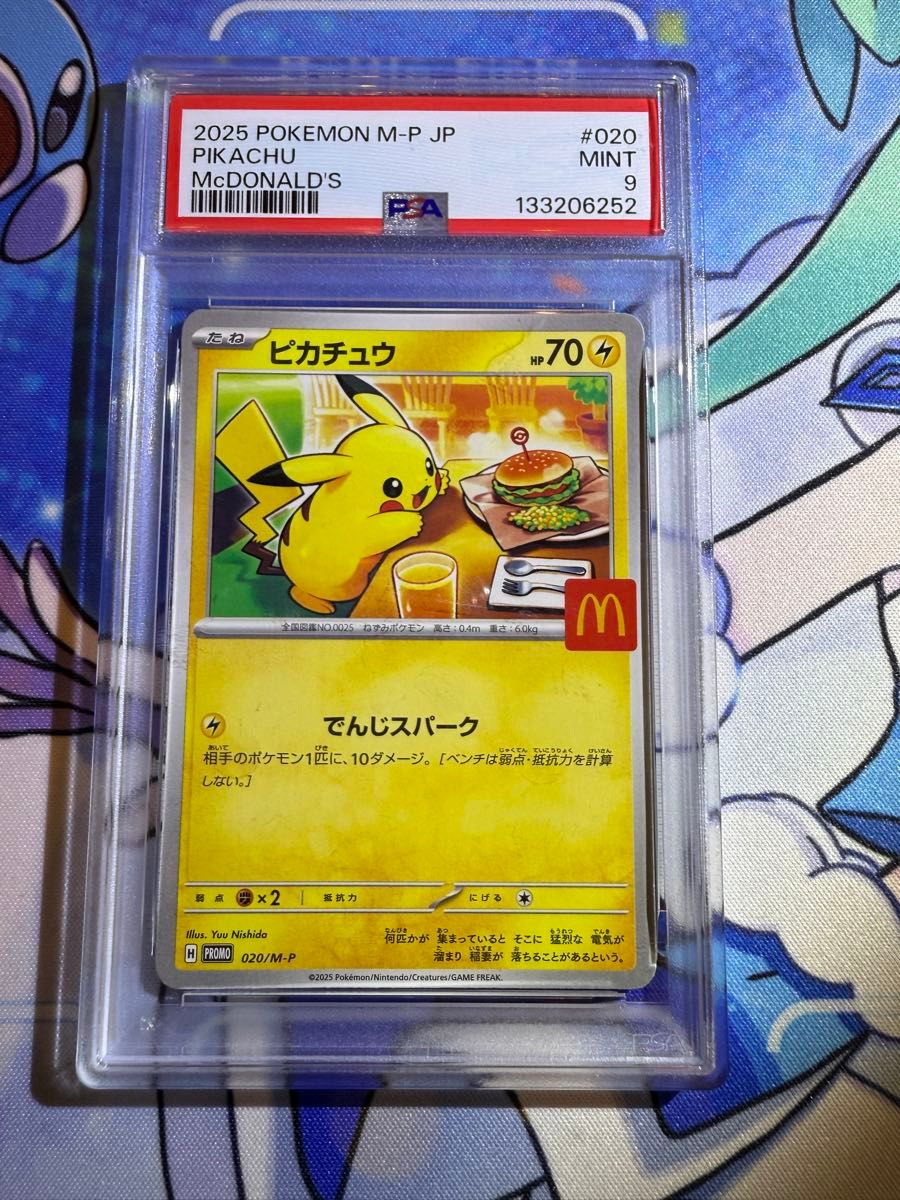 PSA10 ピカチュウ マクドナルド プロモ 2025 M-P #020 GEM MT｜Yahoo