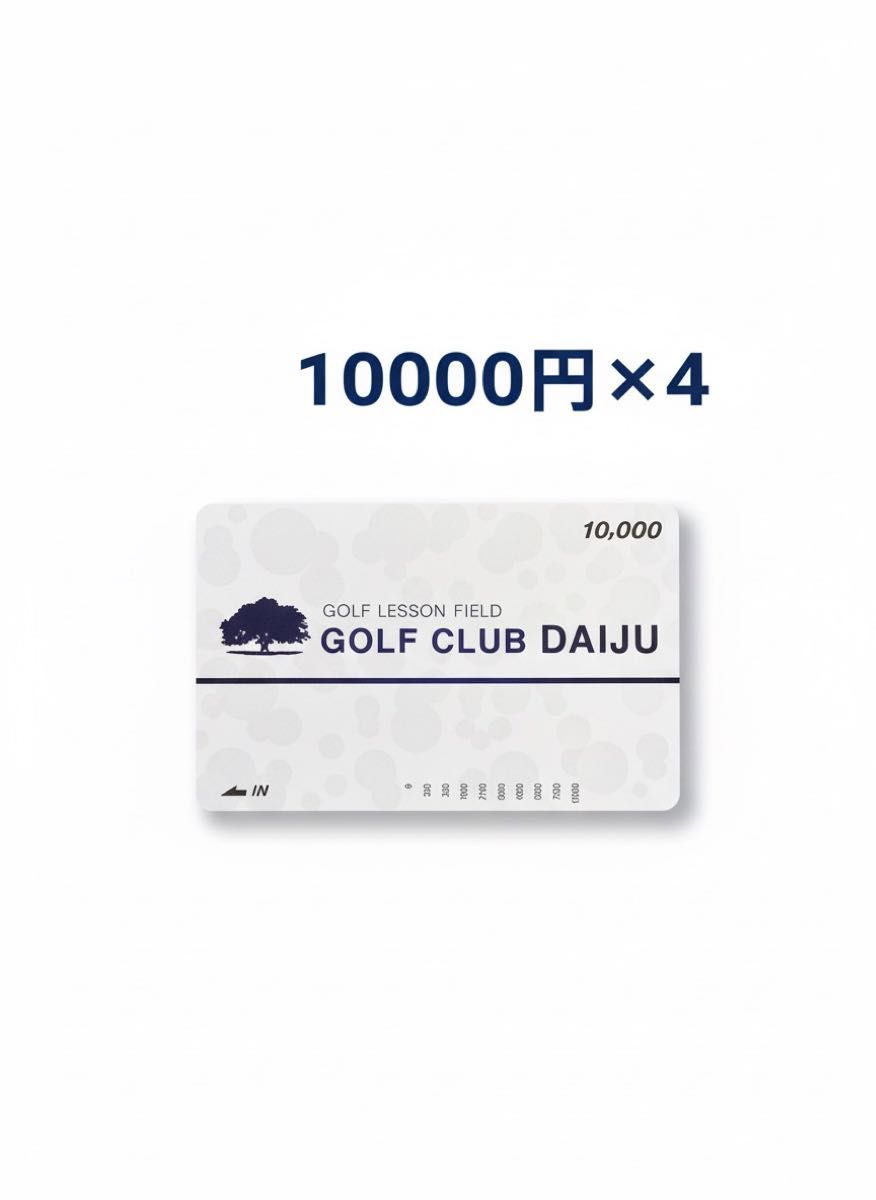 ゴルフクラブ大樹 施設利用券 20000円｜Yahoo!フリマ（旧PayPayフリマ）