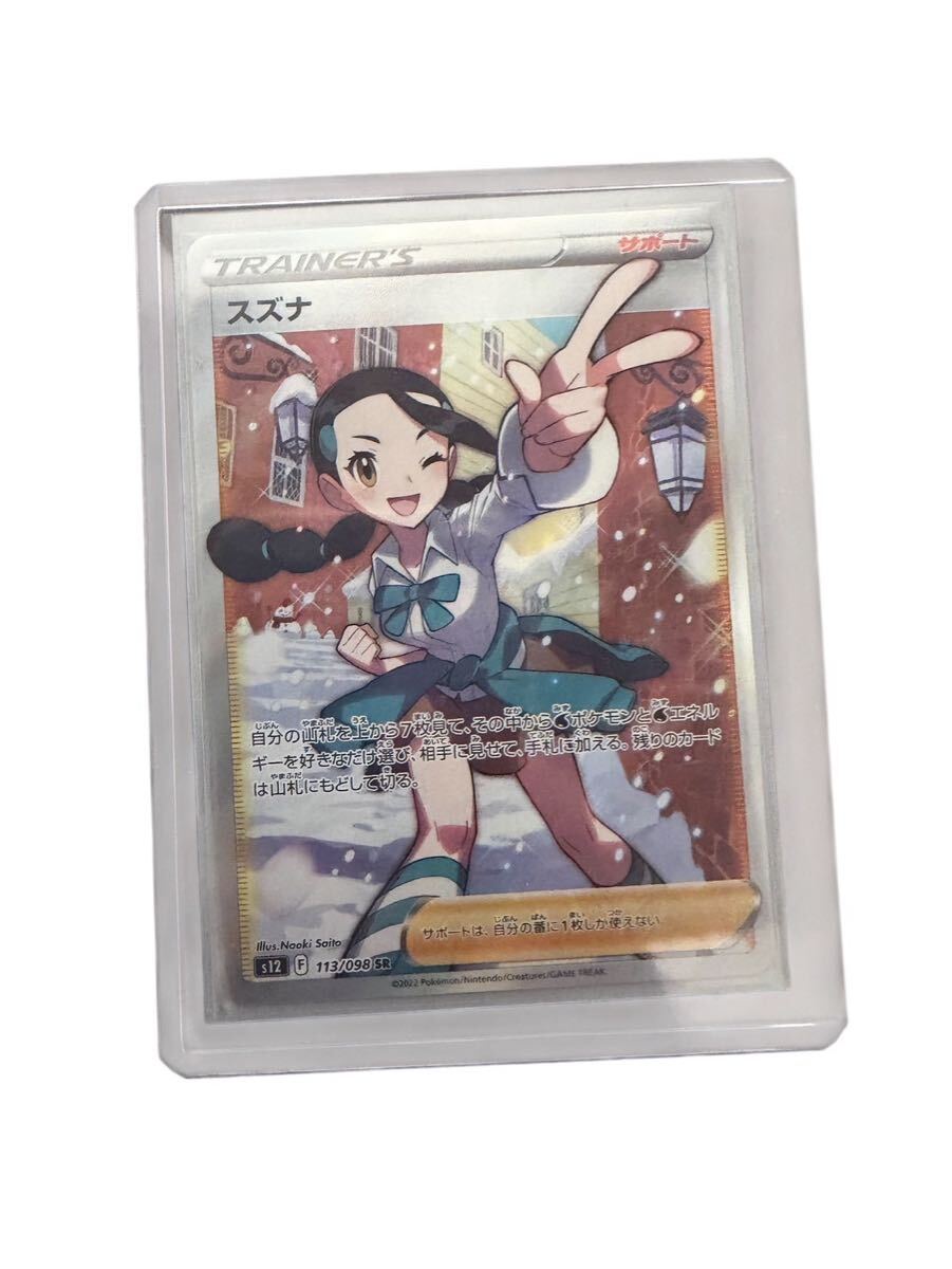 Yahoo!オークション -「スズナsr」の落札相場・落札価格