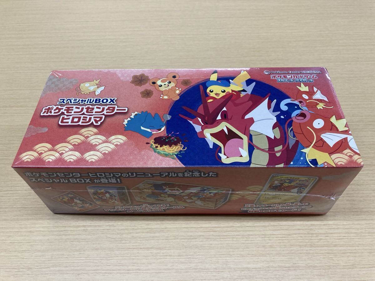 Yahoo!オークション -「ポケモンセンター スペシャルbox ヒロシマ」の