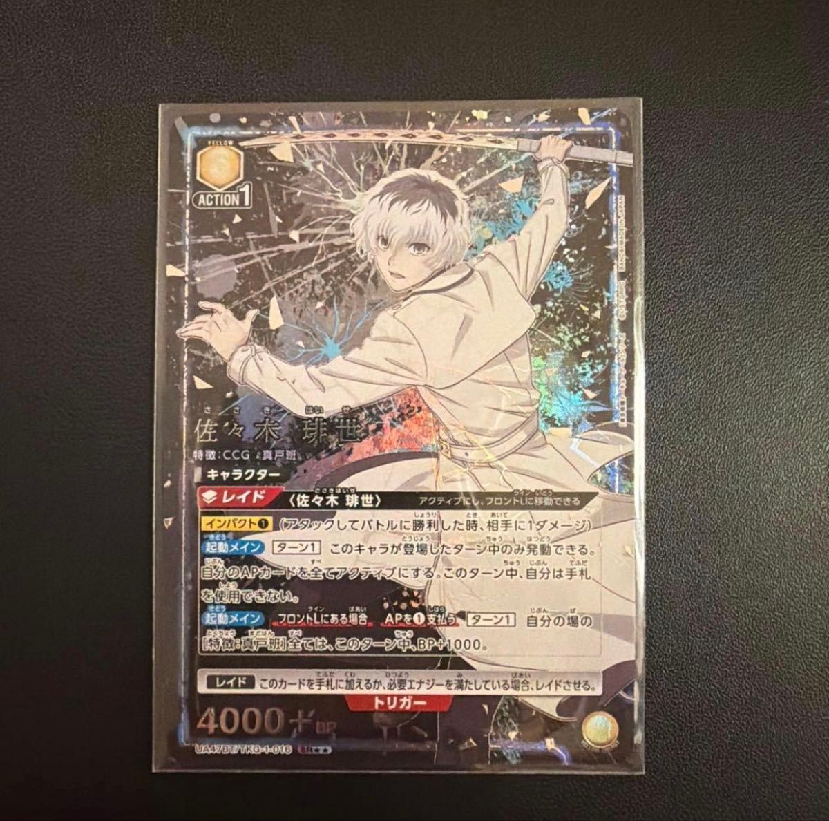 西連寺春菜 SR2 星2 パラレル サイン ユニオンアリーナ ToLOVEる