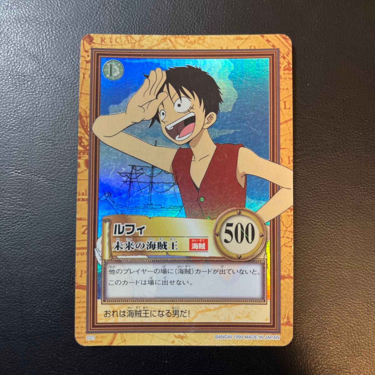 ワンピースカードダス ルフィ海賊団 虹の島を目指す冒険者 特殊 S-W1