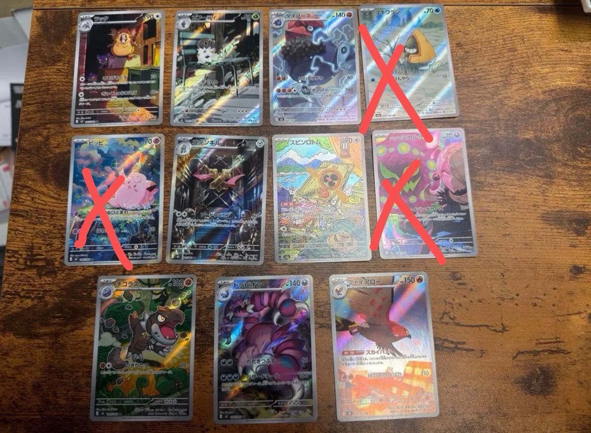 ムニキスゼロ AR 12種類 コンプ コンプリートセット ポケモンカード