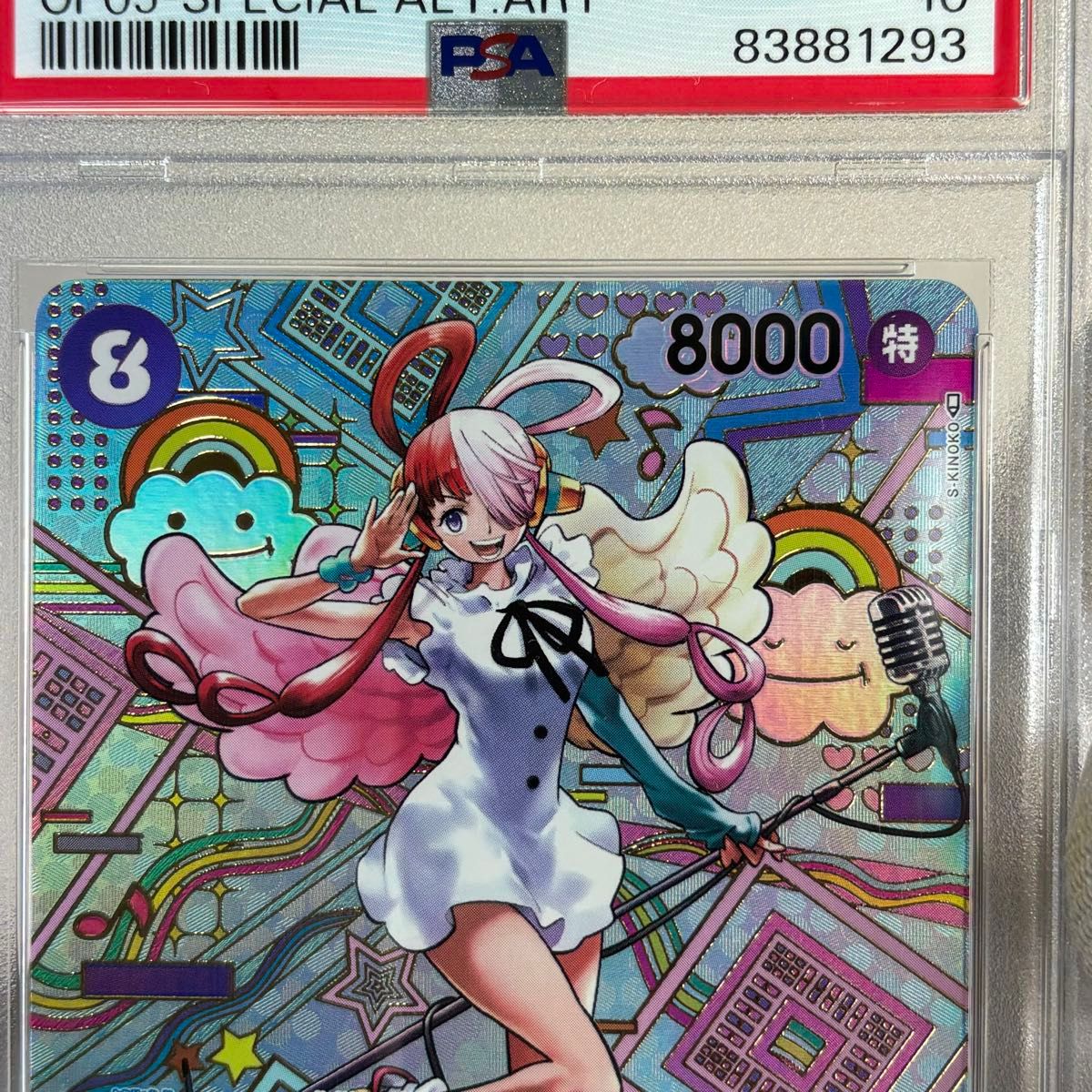 PSA10】ウタ SEC SP OP02-120 ワンピースカード 新時代の主役