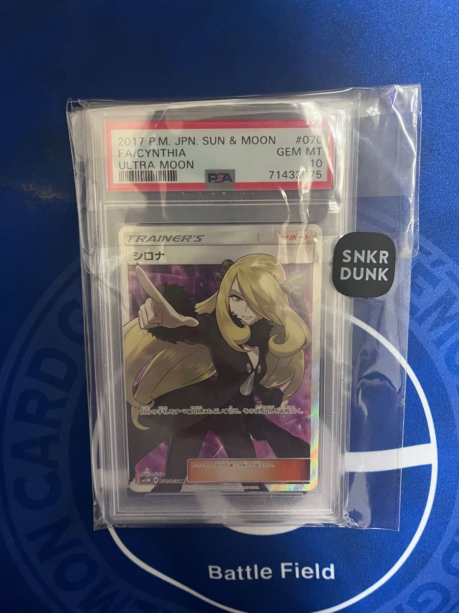 指差しシロナ psa 10 スニダン品 ポケカ｜Yahoo!フリマ（旧PayPayフリマ）
