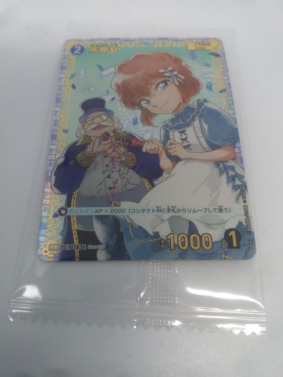 コナンカード 灰原哀 プロモ 新品未開封 チャレンジ戦｜Yahoo!フリマ