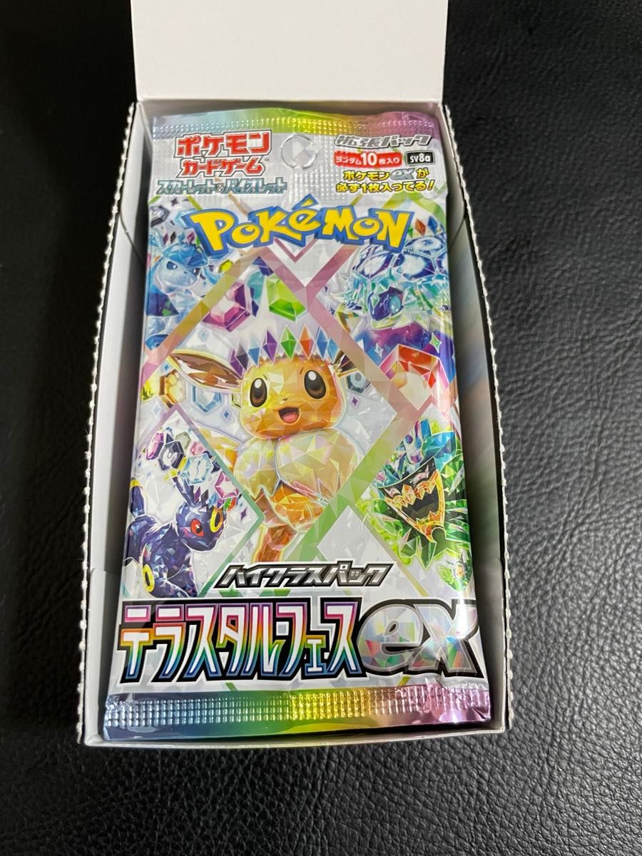 24時間以内発送 商品番号4469 1BOX ボックス シュリンク無し テラス