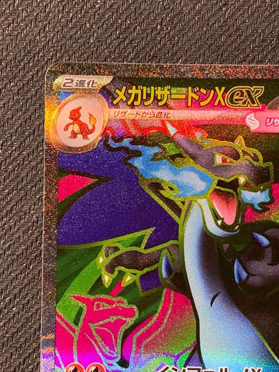 新品 メガリザードンXex SR 1枚 ポケモンカードゲーム ポケカ