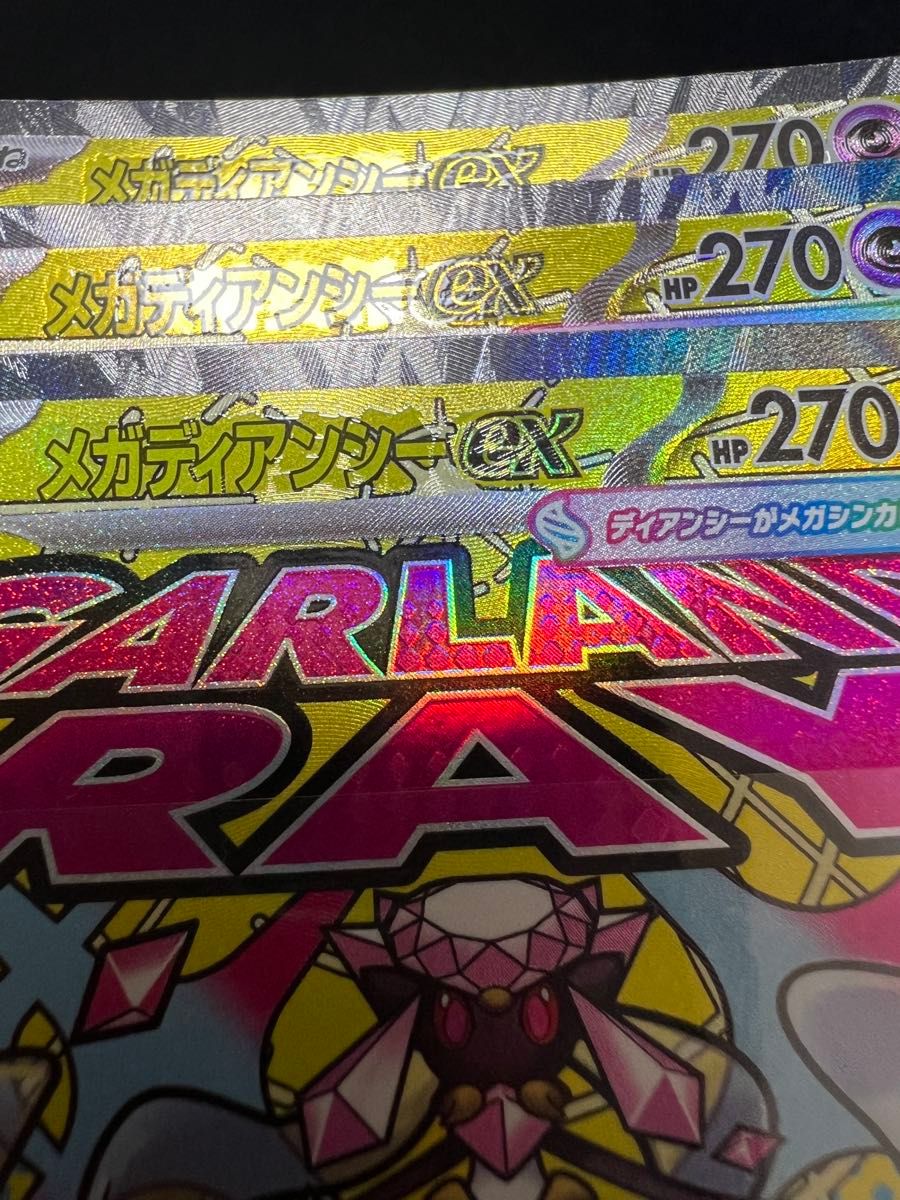 ポケモンカード メガディアンシーex MA 中国語箔押し エラーカード 3