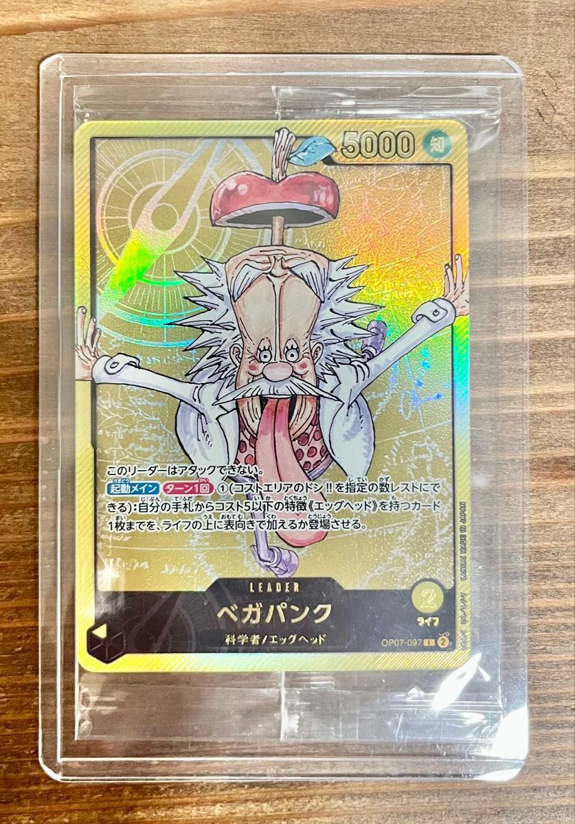 ベガパンク 応募者全員サービス レカフィグ OP07-097 金文字 パラレル