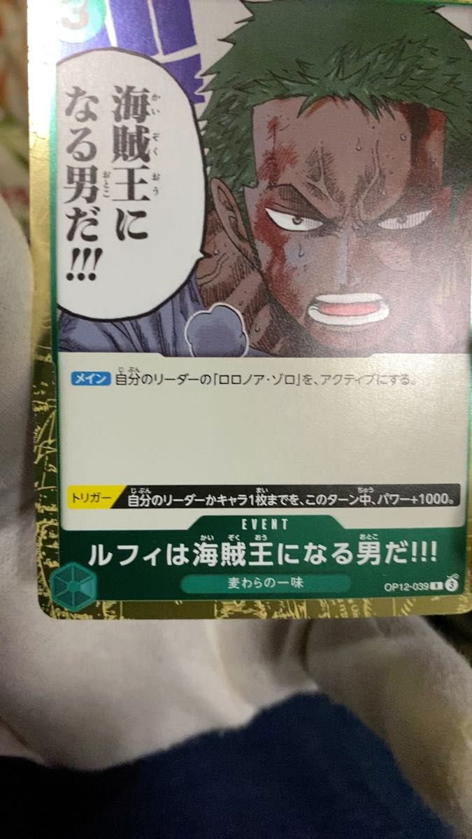 ワンピースカードダス ルフィ海賊団 虹の島を目指す冒険者 特殊 S-W1