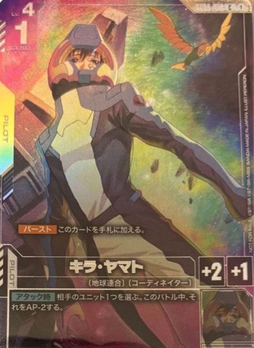 ガンダムカードゲーム キラ・ヤマト ニュータイプチャレンジ プロモ