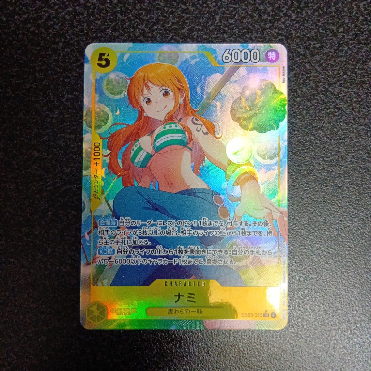ナミ SR パラレル EB03-053 ヒロインズエディション ワンピースカード