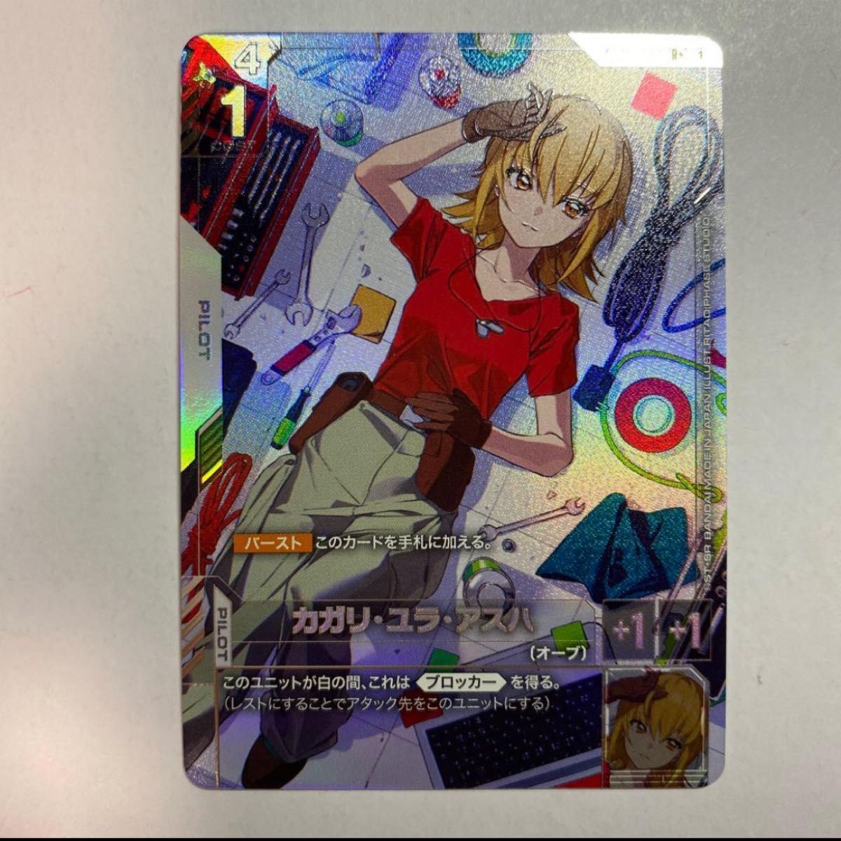 最安値 ガンダムカードゲーム カガリ・ユラ・アスハ パラレル GD01-096