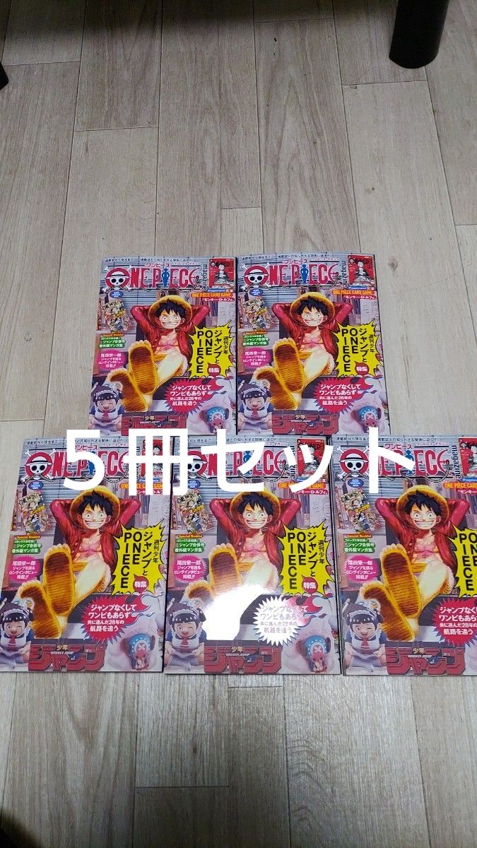ワンピースマガジン 20 新品未使用 ONE PIECE magazine 未開封プロモ