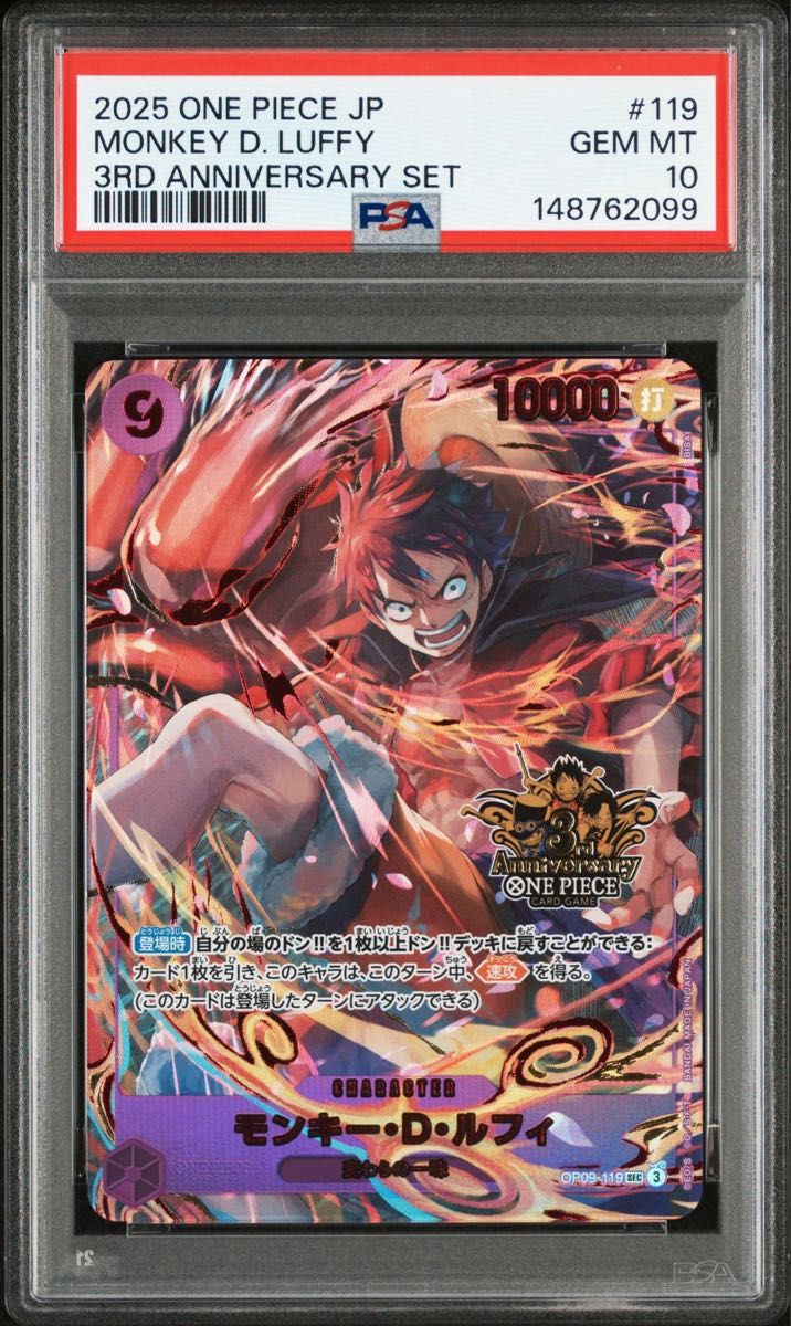 即日発送】ONE PIECEカードゲーム モンキー D ルフィ 3rd anniversary