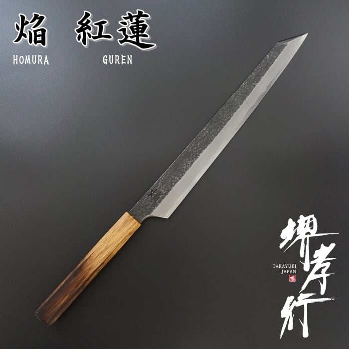 焔 紅蓮 包丁 正夫 刺身包丁 300mm 青二鋼 安来鋼 樫木漆塗り柄 堺孝行