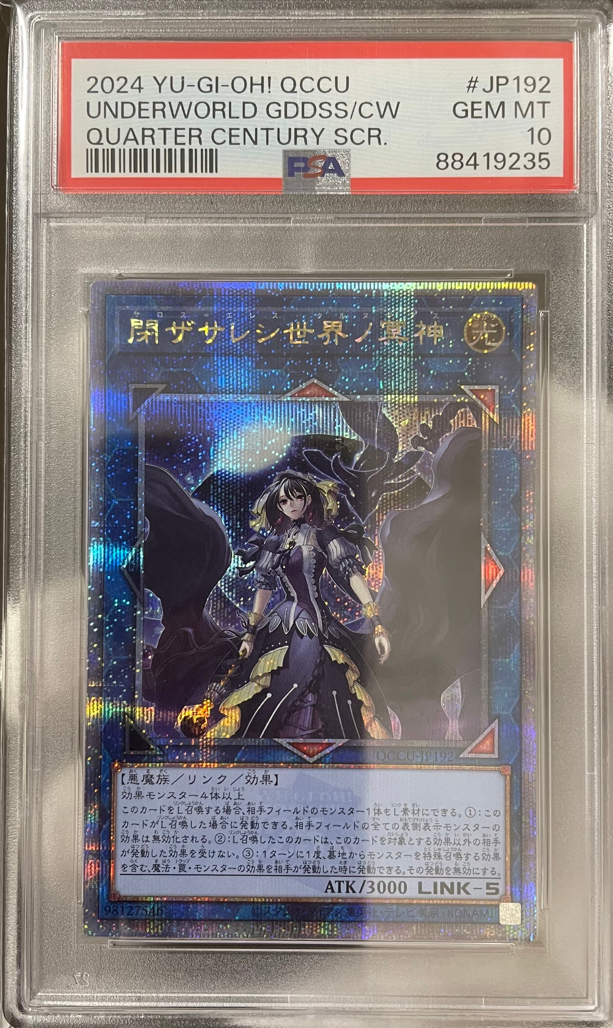 遊戯王 儚無みずき 20thシークレットレア 遊戯王 儚無みずき 20th