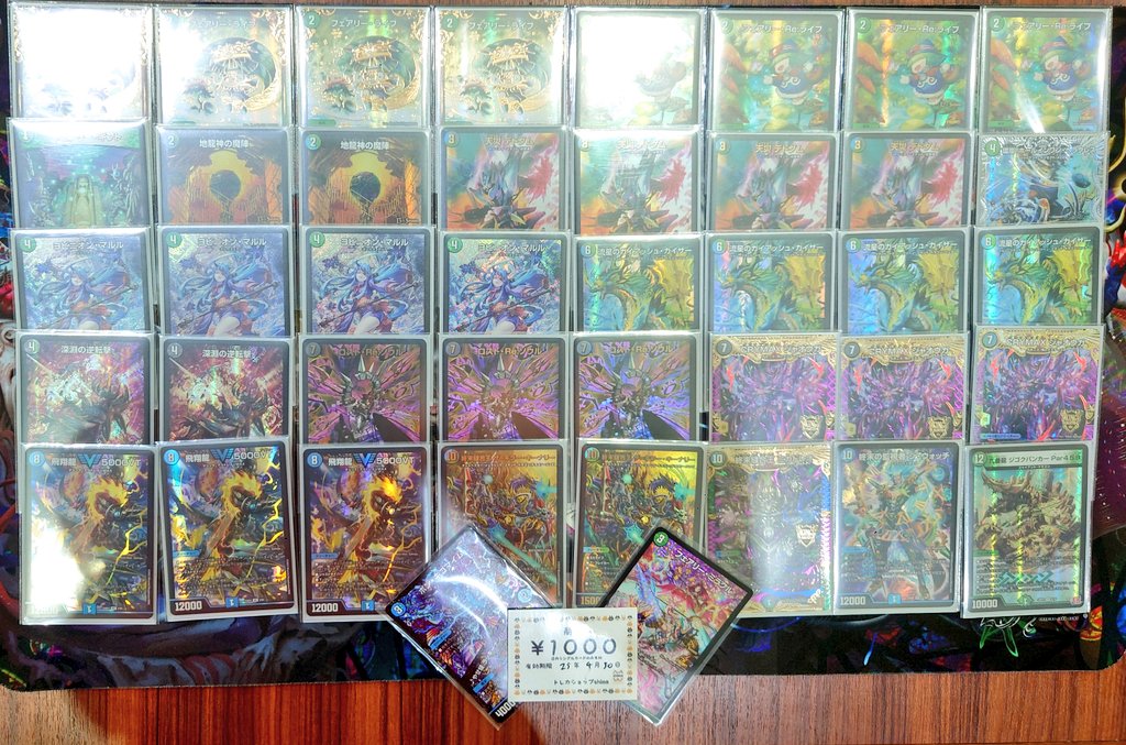 デュエマ オリジナルCS】「うるまシマCS(2025/3/14)」結果 無色ゼニス