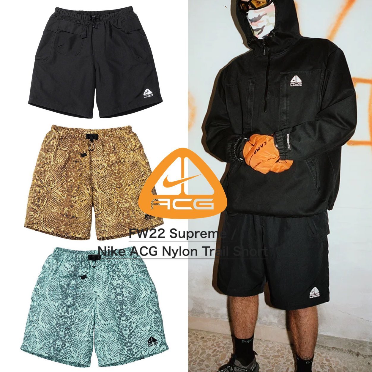 FW22 Supreme Nike ACG Nylon Trail Short シュプリーム ナイキ