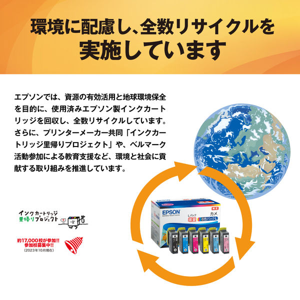 エプソン（EPSON） 純正インク IP03KB ブラック 1個 - アスクル