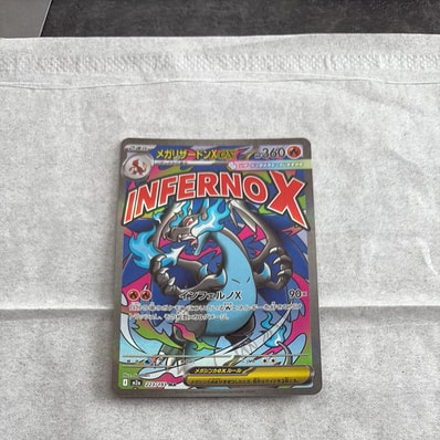PSA10】ウッウ: プロモ[S-P 226](ポケモン切手BOXプロモーションカード