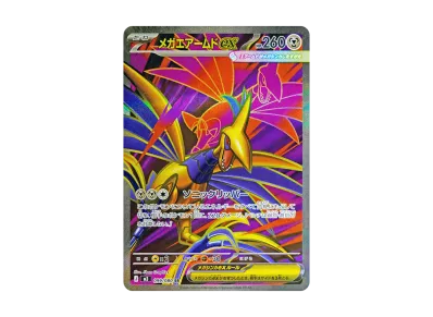 ニャースex SAR [M3 114/080](拡張パック「ムニキスゼロ」)の新品/中古