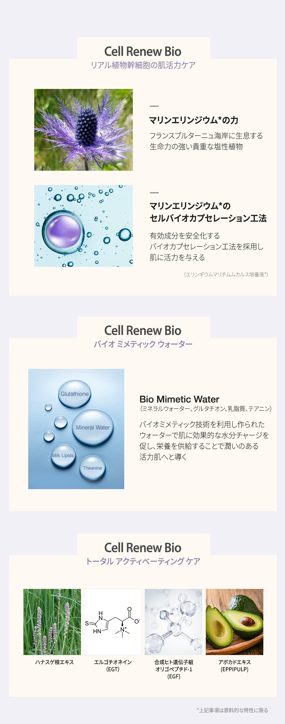 セルリニューバイオ トナー – 韓国コスメ・化粧品の通販ならザセム