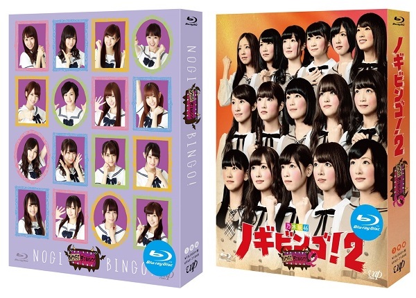 乃木坂46｜『NOGIBINGO!』＆『NOGIBINGO!2』Blu-ray BOXが2021年3月12