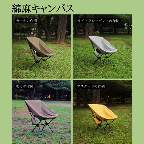 ヘリノックス プライアチェア、サバンナチェア用 キャンプ チェア