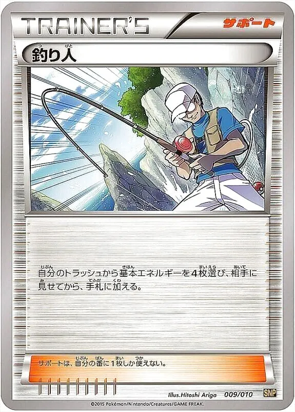 釣り人の効果や採用されているデッキ、収録されているパック