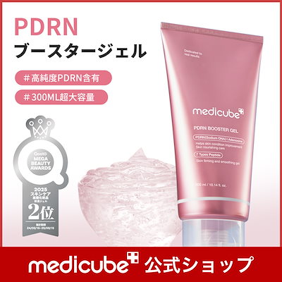Qoo10] メディキューブ 【公式正品】 PDRN ブースタージェル : スキンケア