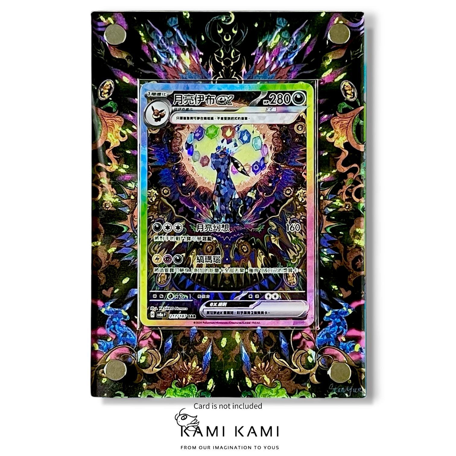 ブラッキー EX SAR カスタムポケモンカードディスプレイフレームケース