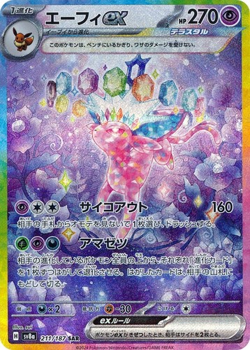 Espeon ex SAR 211/187 sv8a Terastal Festival Pokemon Card Japanese