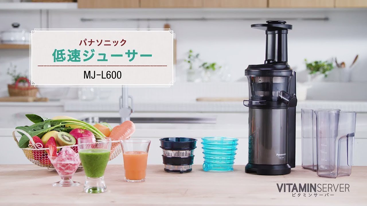 概要 低速ジューサー MJ-L600 | ミキサー・ジューサー | Panasonic