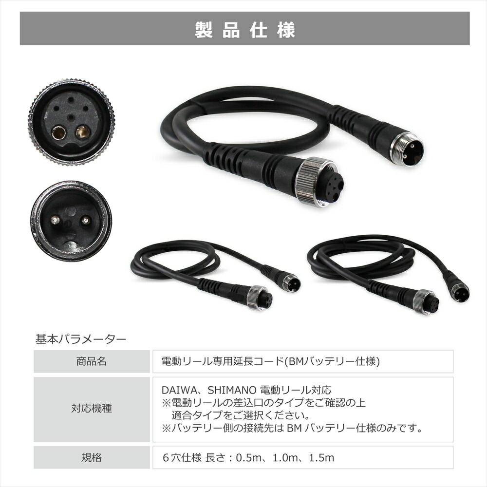 楽天市場】電動リール 延長ケーブル 延長コード 6穴 6芯 0.5m 1.0m