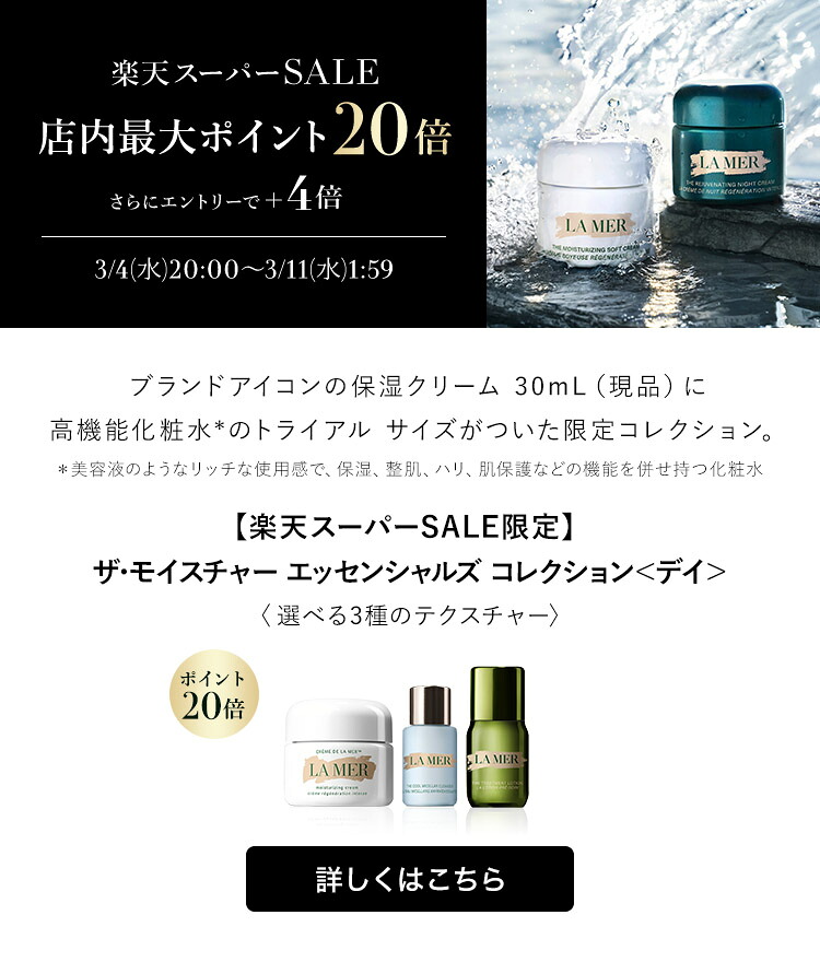 楽天市場】【ポイント10倍】さらにエントリーでポイント＋4倍 | 3/4 20