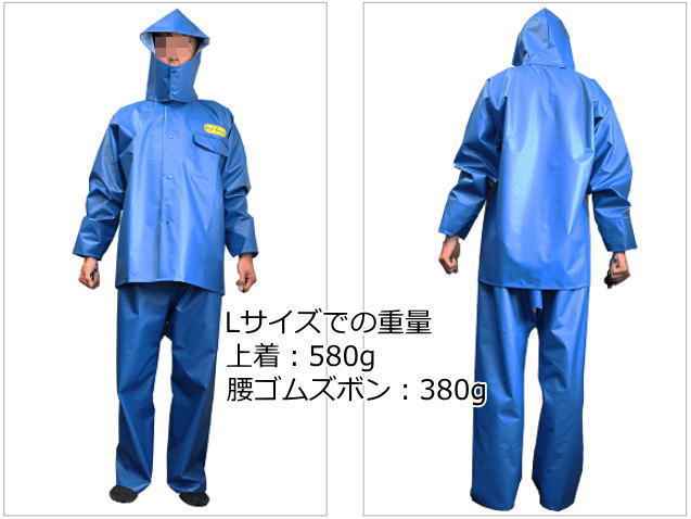 新品 柔らかく丈夫な作業合羽 レリーロイヤル 上下組 Cブルー水色