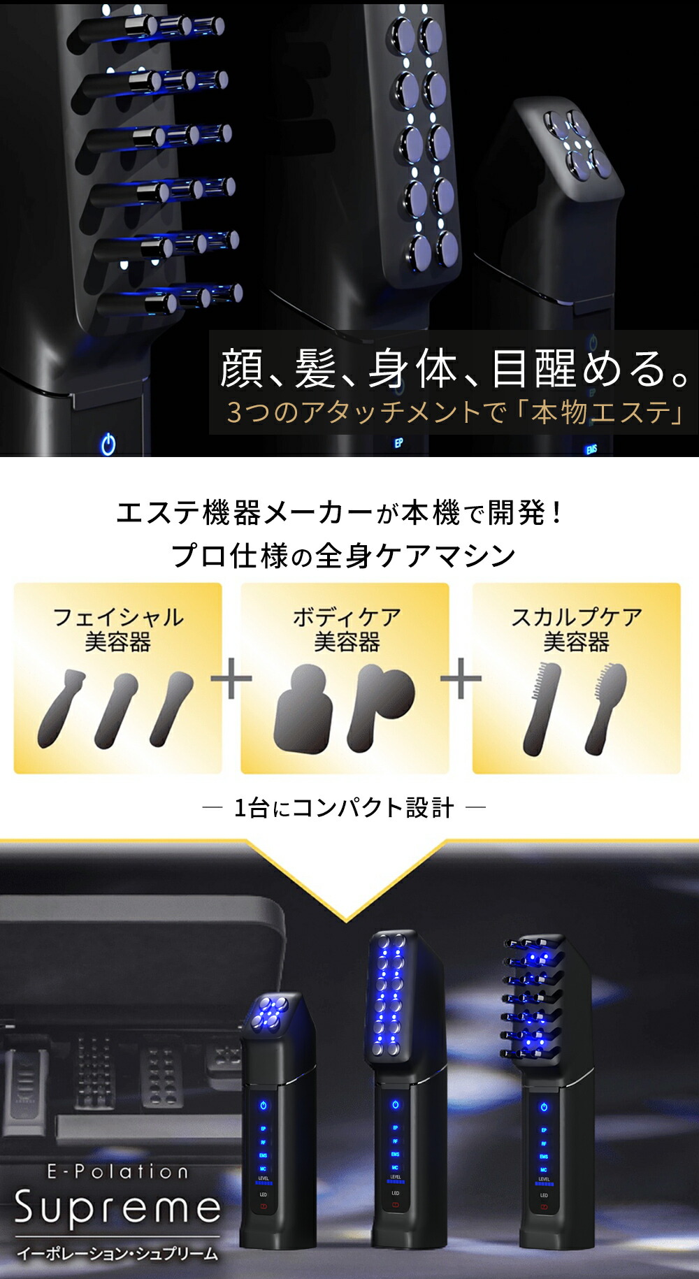 楽天市場】美顔器 全身 エレクトロポレーション ラジオ波 EMS マイクロ