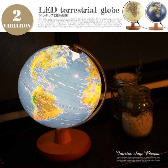 LED地球儀 直径20cm ACT-LED-20 全2タイプ デザイナーズ家具 デザイン