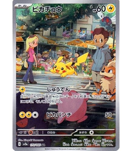 Amazon.co.jp: ポケカ SV6 103/101 カミッチュ 草 (AR アートレア