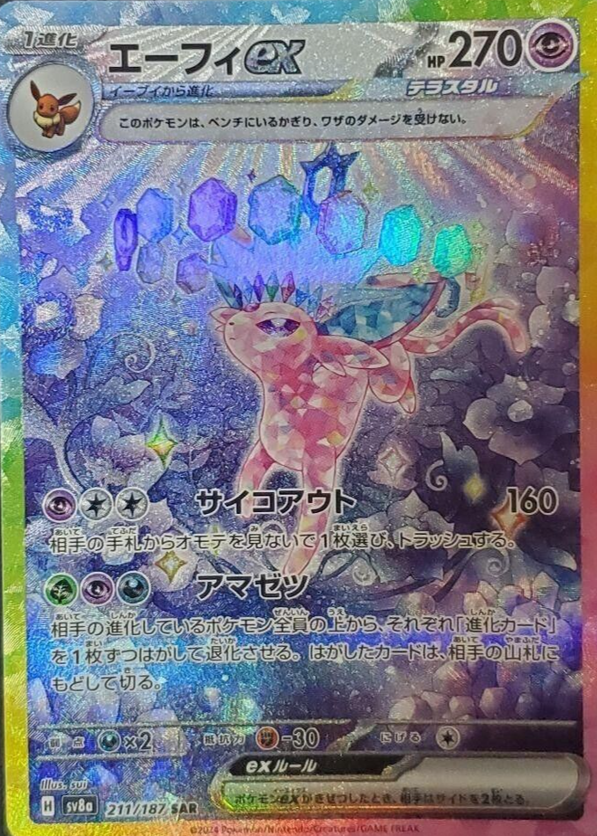 Espeon ex 2024 Japanese Scarlet & Violet: Terastal Fest ex #211