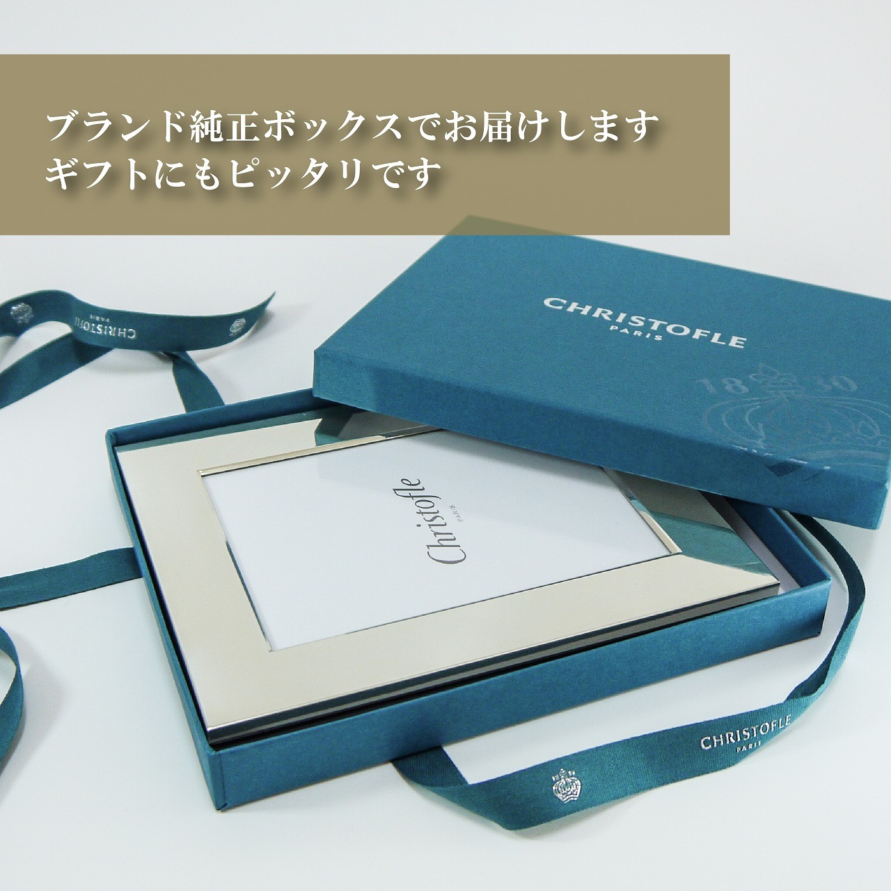 クリストフル Christofle フォトフレーム 9×13cm フィデリオ シルバー