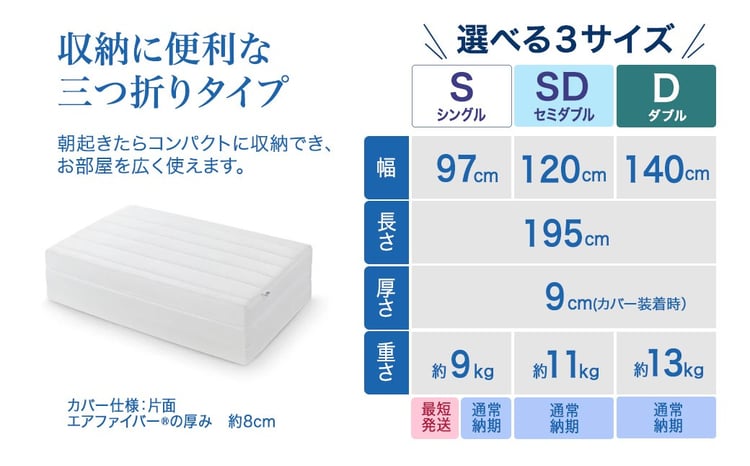 期間限定 新生活応援セット】【3営業日以内発送】エアウィーヴ
