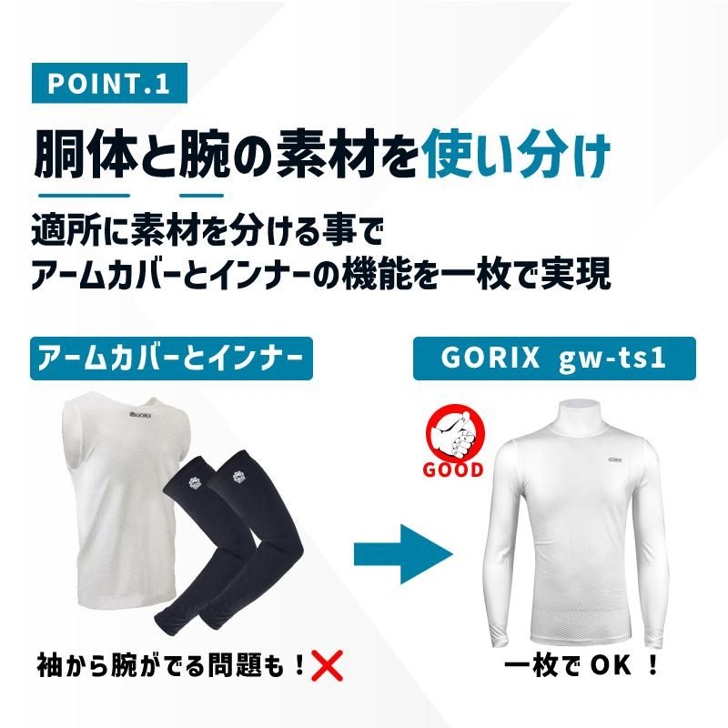 GORIX[ゴリックス] インナーシャツ 冷感 涼しいメッシュ 首まで日焼け